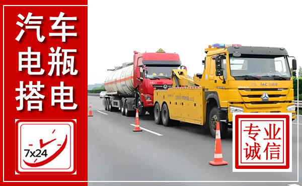 潢川吊车,汽车救援吊车电话