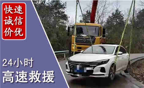 潢川高速公路救援场景与案例