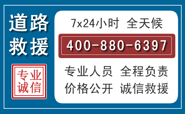 潢川汽车救援汽车救援 潢川汽车救援汽车救援