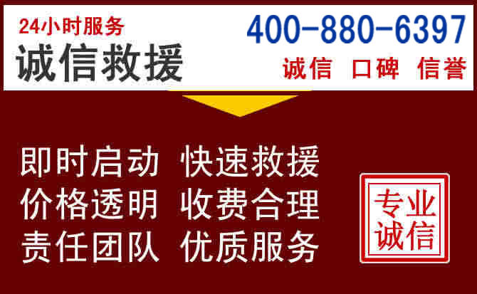 潢川汽车救援 潢川汽车救援