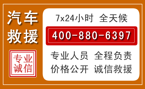 潢川汽车救援电话.jpg