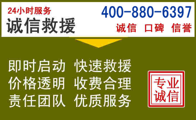潢川汽车救援电话