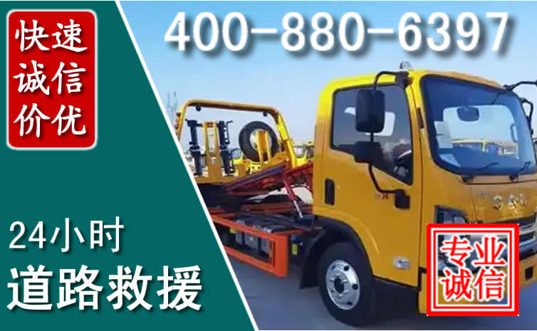 潢川道路救援电话